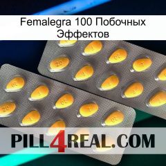 Femalegra 100 Побочных Эффектов cialis2